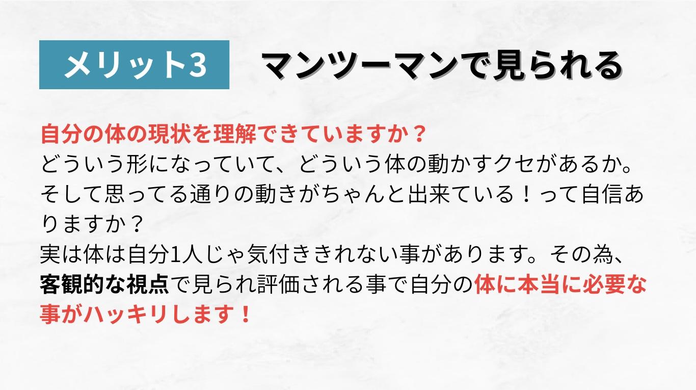 PERSONAL GYM 117　神戸岡本パーソナルジム